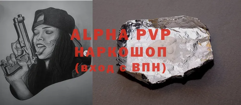 купить закладку  Сафоново  A PVP СК 