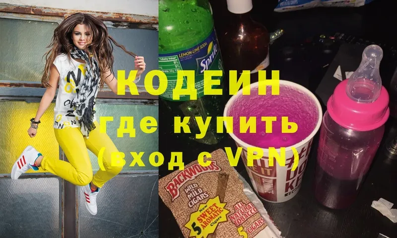 Кодеин напиток Lean (лин)  Сафоново 